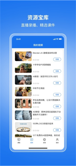 珊瑚課堂 v2.6.4 5