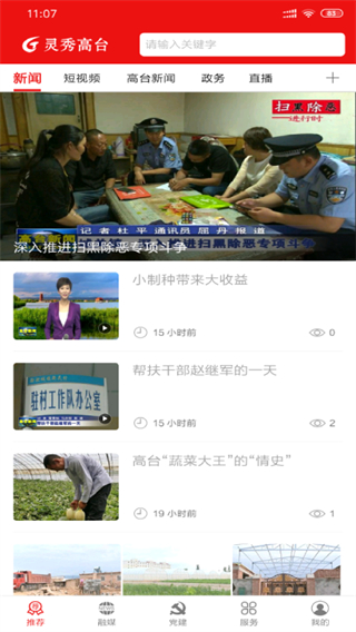 靈秀高臺(tái) v3.3.2 1