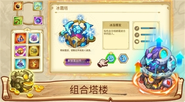 塔防之王5內置作弊菜單 v1.0.146 3