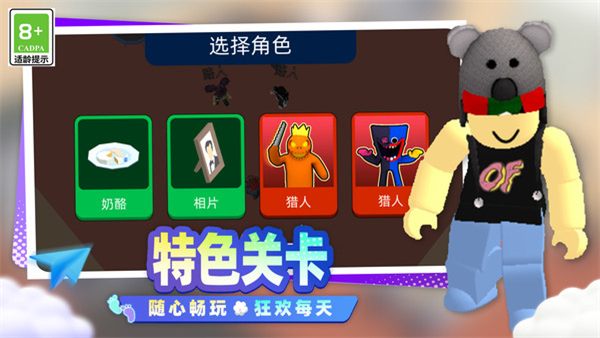 開心小鎮(zhèn)大冒險 v1.0.1 2