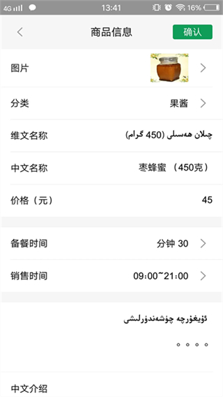 美滋來商家版 v2.8.1 2