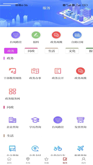 越牛新聞 v5.4.9 0