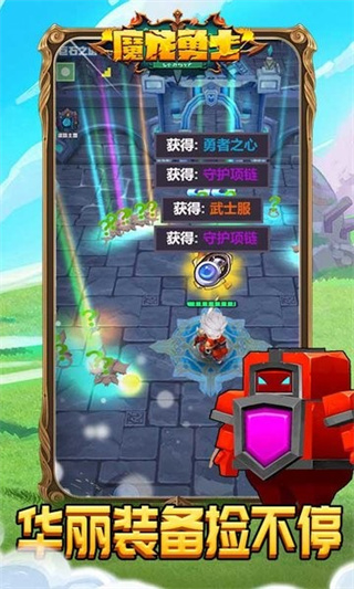 魔龍勇士免廣告 v1.0.2 2