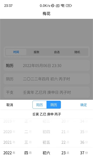 易瑞筆記 v1.8.6安卓版 2