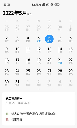 易瑞筆記 v1.8.6安卓版 0