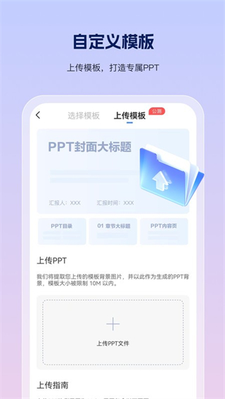 ppt制作魚 v1.0.6 2