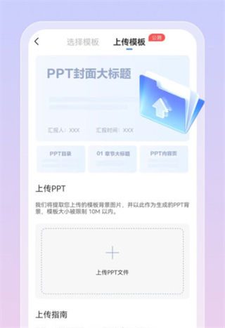 ppt制作魚 v1.0.6 0