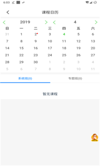 師大課堂官方版 v5.1.6 安卓版 0