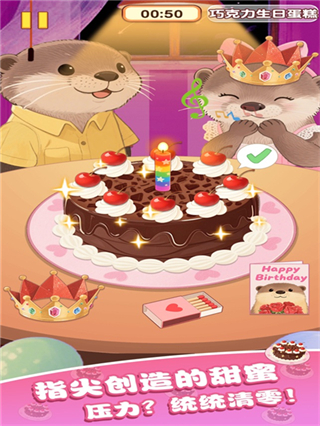 幸福小日子免廣告 v1.0.0 3