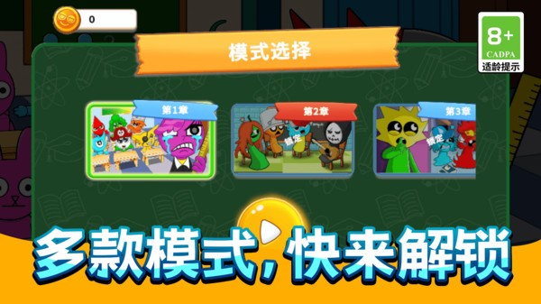 搞怪惡作劇聯(lián)盟 v13.2.0 2