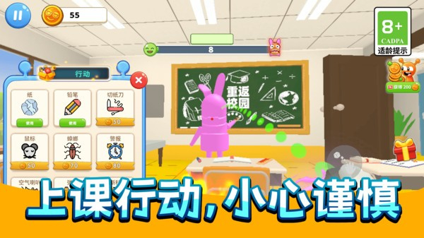 搞怪惡作劇聯(lián)盟 v13.2.0 0