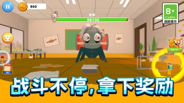 搞怪惡作劇聯(lián)盟 v13.2.0 3