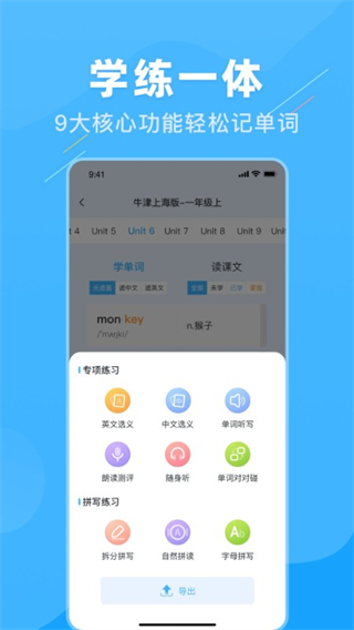 學(xué)霸英語 v2.1.0 3