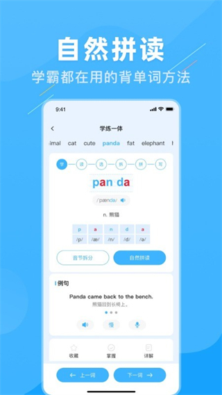 學(xué)霸英語 v2.1.0 2