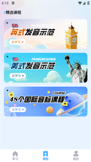 學(xué)霸英語 v2.1.0 4