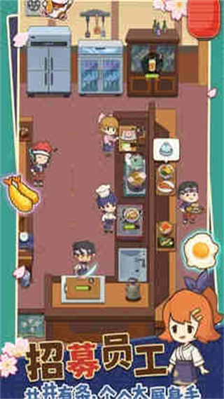 夢想壽司店 v4.7.2安卓版 1