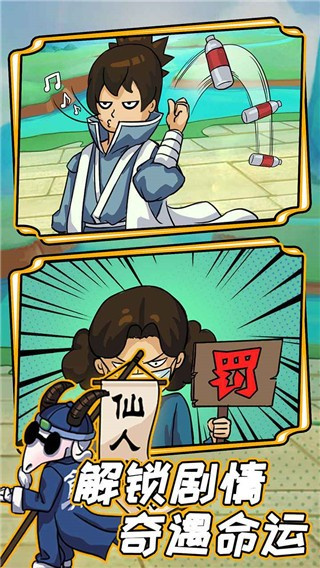 不一樣的柒捌玖免廣告 v1.0 1