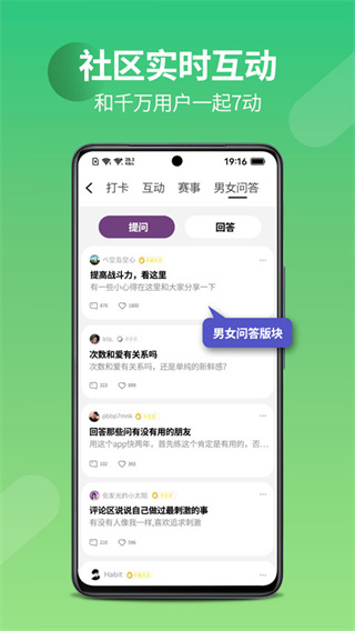 7動(dòng)凱格爾運(yùn)動(dòng) v4.8.1 安卓版 2