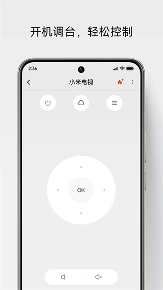 小米萬能遙控器 v7.2.2安卓版 3