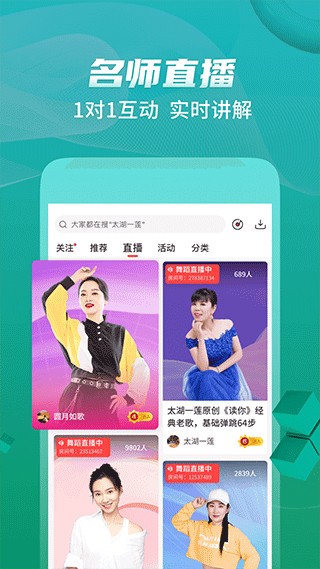 糖豆廣場舞app v8.6.7 安卓版 0