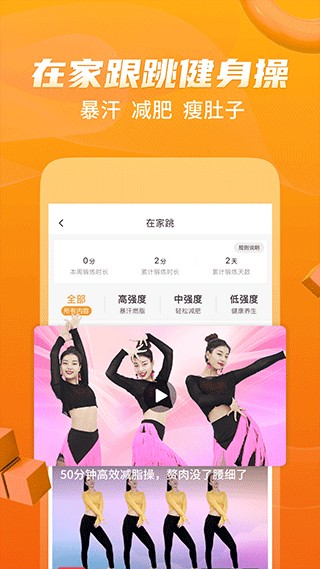 糖豆網(wǎng)客戶端 v8.6.7 安卓版 1