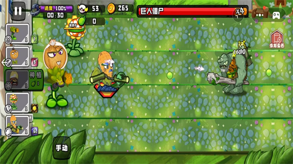 植物大戰(zhàn)boss v1.2 2