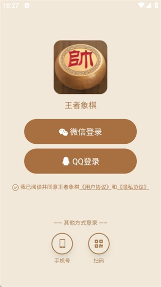 王者象棋 v3.1.3 0