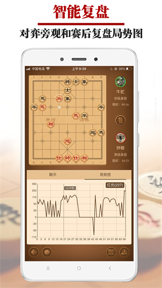 王者象棋 v3.1.3 1