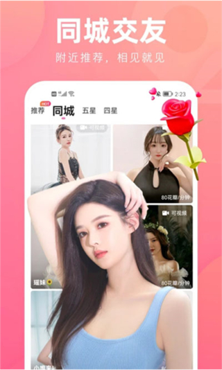 花小游 v18.0.200 0