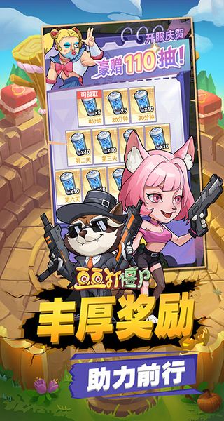 豆豆打僵尸 v1.0 4