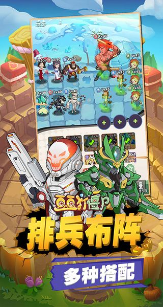 豆豆打僵尸 v1.0 1