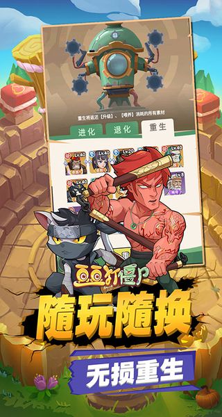豆豆打僵尸 v1.0 3