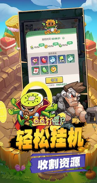 豆豆打僵尸 v1.0 2