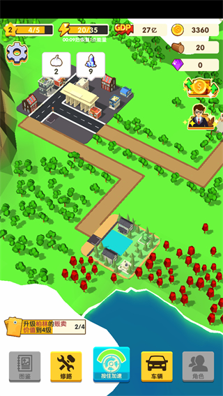 鋪路我最強無限金幣版 v1.0.0 3