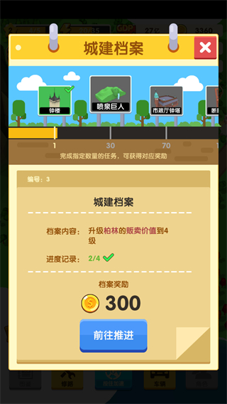 鋪路我最強無限金幣版 v1.0.0 0