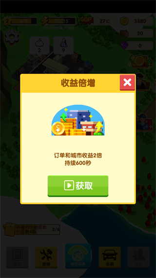 鋪路我最強無限金幣版 v1.0.0 2