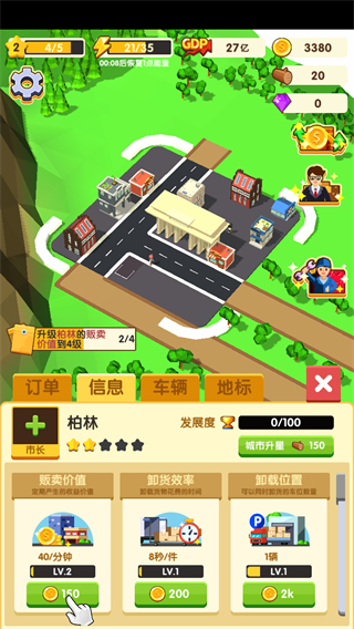 鋪路我最強無限金幣版 v1.0.0 1