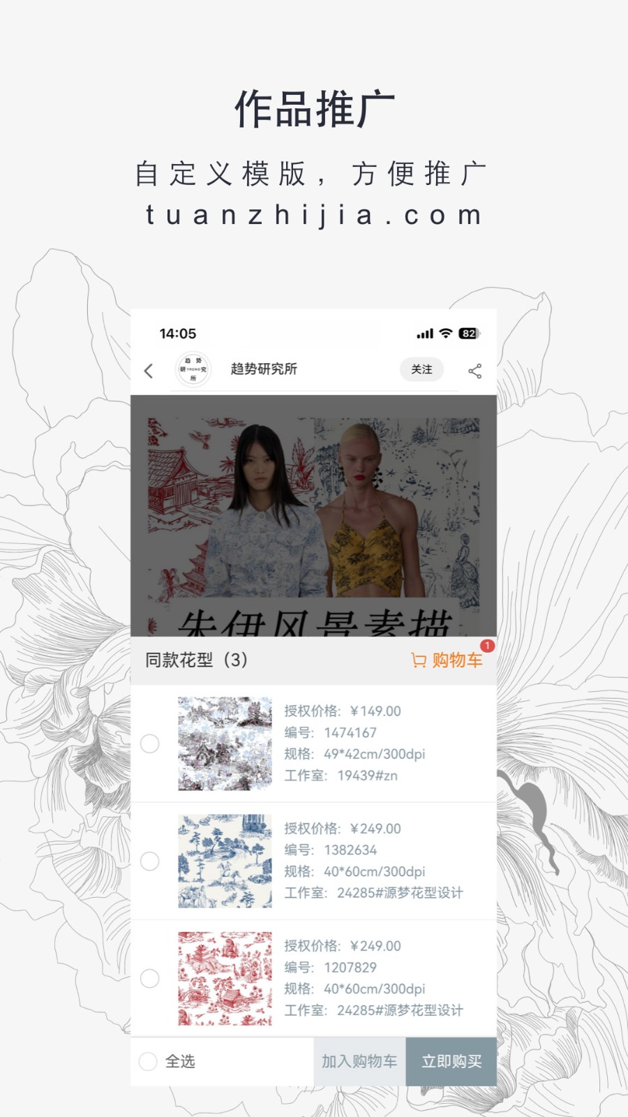 圖案之家 v1.2.7 1