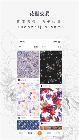 圖案之家 v1.2.7 3