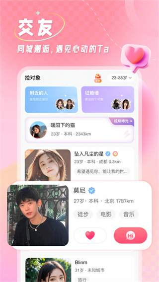 撿對象 v2.7.2.3 0