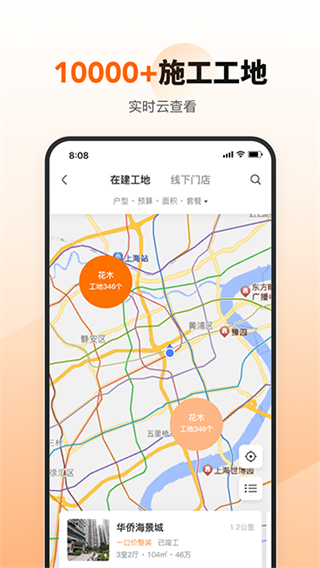 百安居網(wǎng)上商城 v8.9.19 3