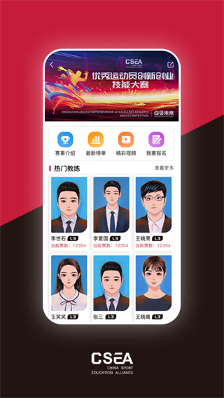體教聯(lián)盟最新版 v5.9.8 安卓版 2