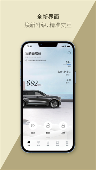 林肯之道應(yīng)用 v5.9.0 安卓版 3