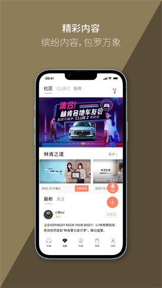 林肯之道應(yīng)用 v5.9.0 安卓版 2