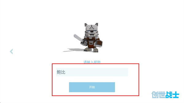 創(chuàng)世戰(zhàn)士內(nèi)購 v4.5.6 安卓無限金幣鉆石版 3