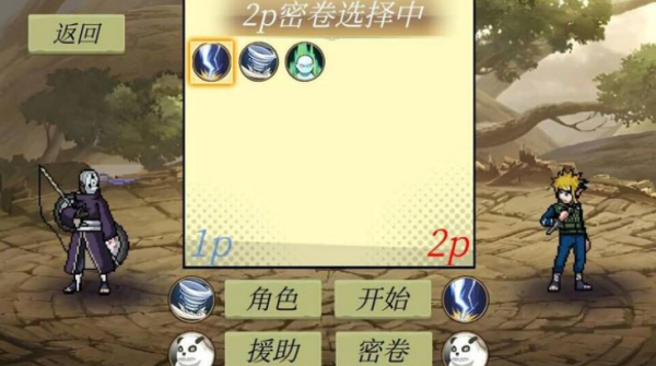 忍界對(duì)決最新版 v1.0.0.2 0
