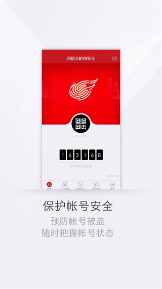 網(wǎng)易將軍令 v5.5.0 0