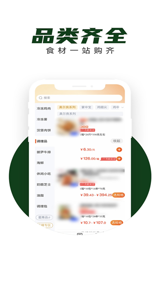 亞食聯(lián) v1.5.065 0