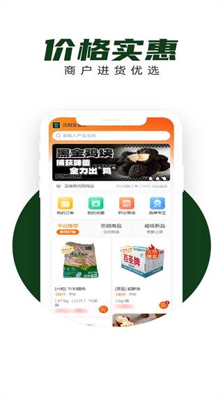 亞食聯(lián) v1.5.065 3