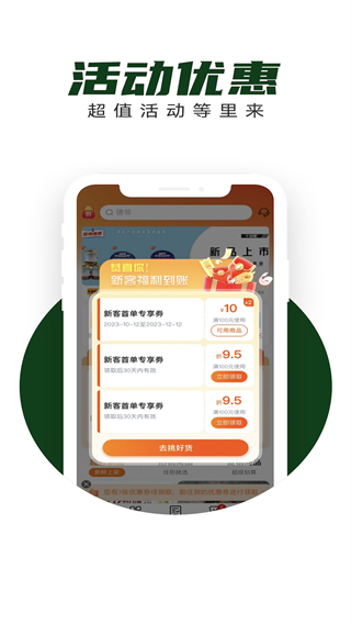 亞食聯(lián) v1.5.065 2